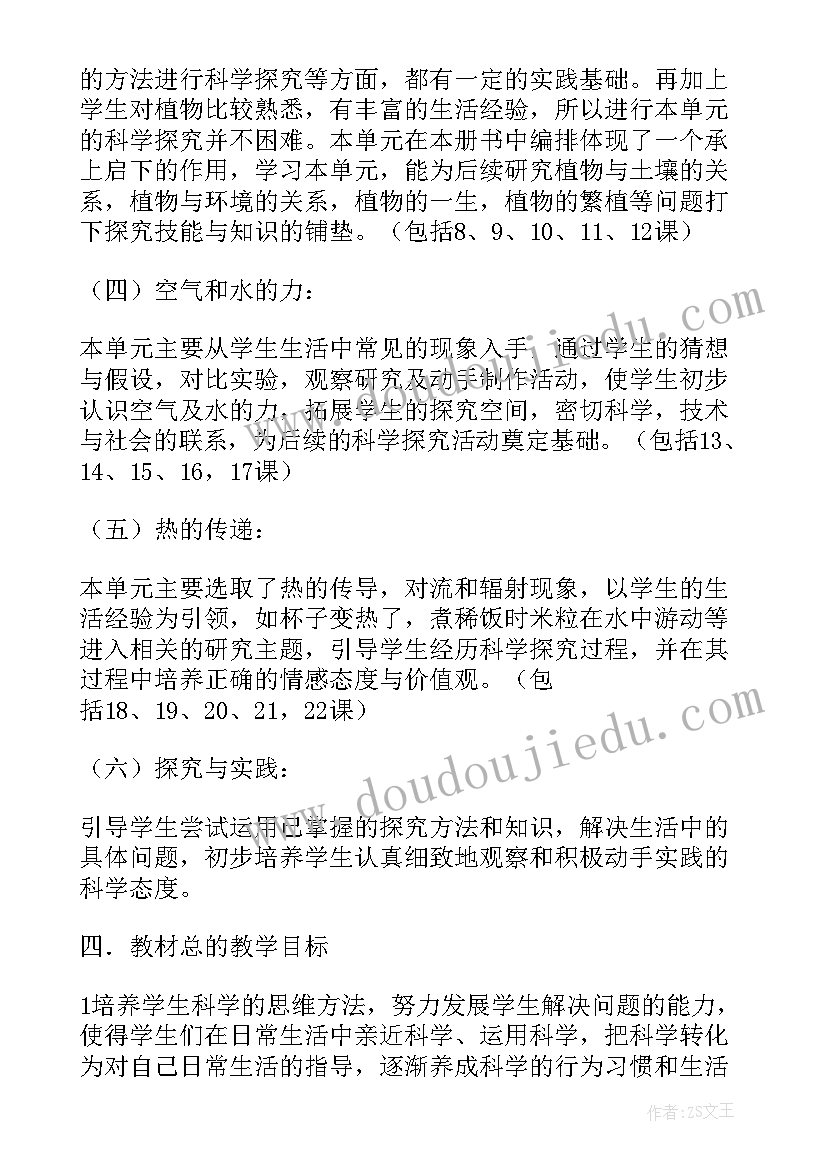 最新四年级教育教学案例 小学四年级教学反思(汇总8篇)