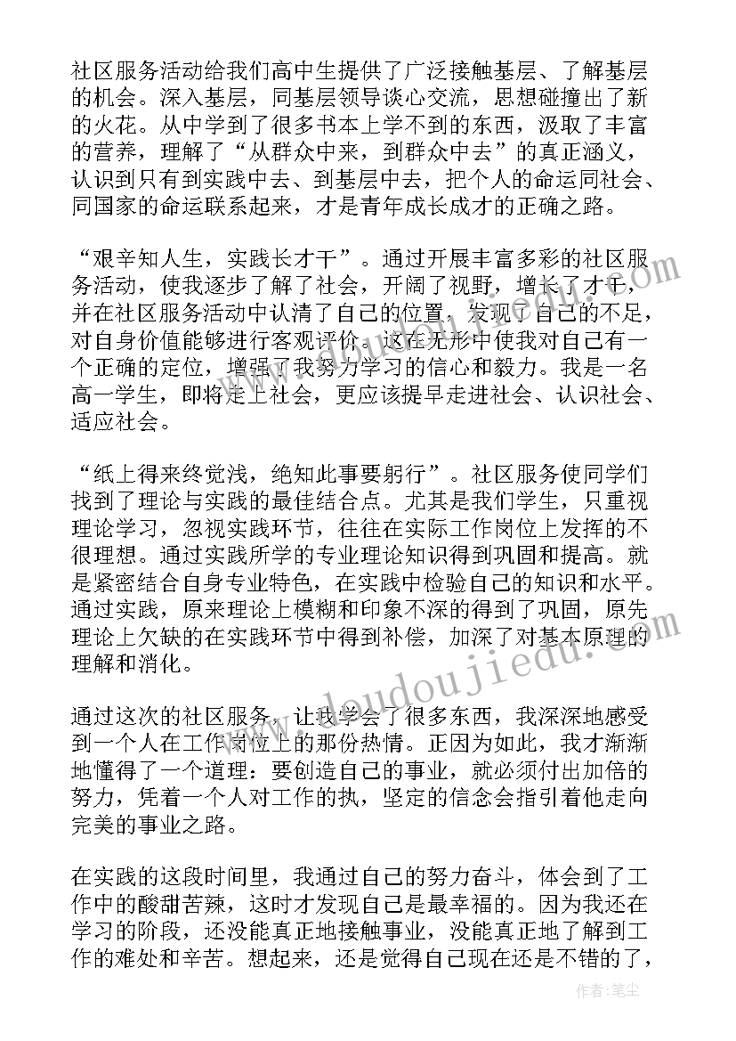 2023年劳动感悟叠被子 劳动心得体会(优秀8篇)