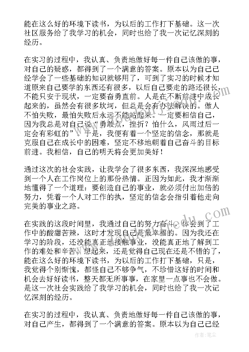 2023年劳动感悟叠被子 劳动心得体会(优秀8篇)