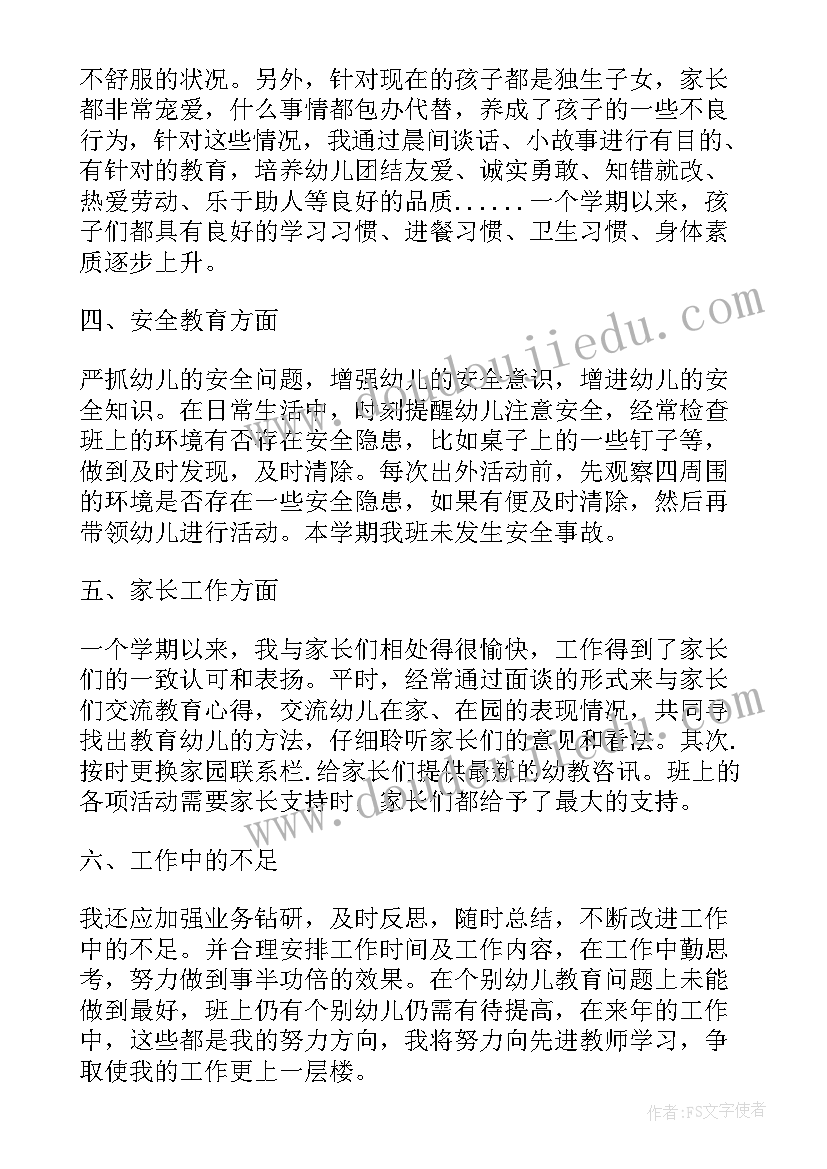 最新大班第二学期种植工作总结与反思 大班教师第二学期工作总结(精选5篇)