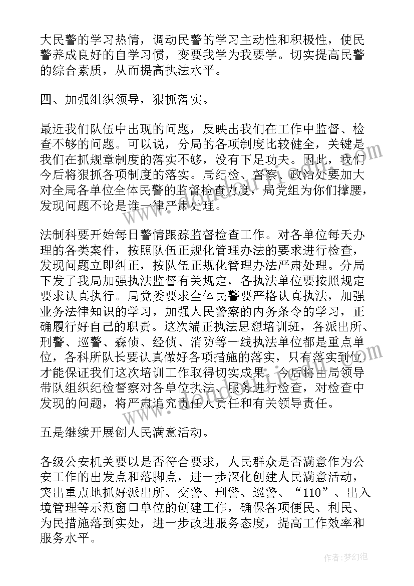 培训班结业总结发言稿 培训班结业领导讲话稿(汇总5篇)