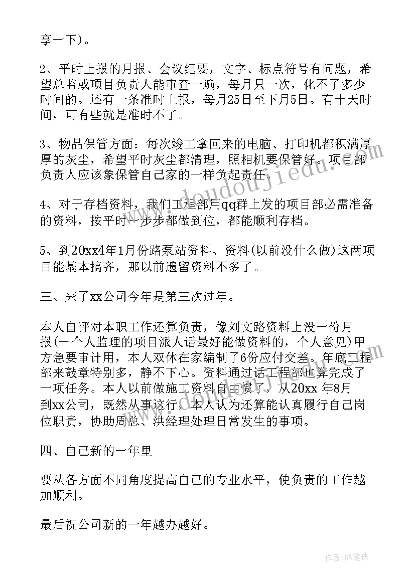 最新酒店工程部个人年终总结 工程部岗位个人工作总结报告(大全5篇)