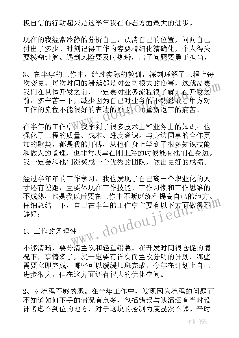 2023年新员工年终工作总结 公司新员工年终工作总结(实用8篇)