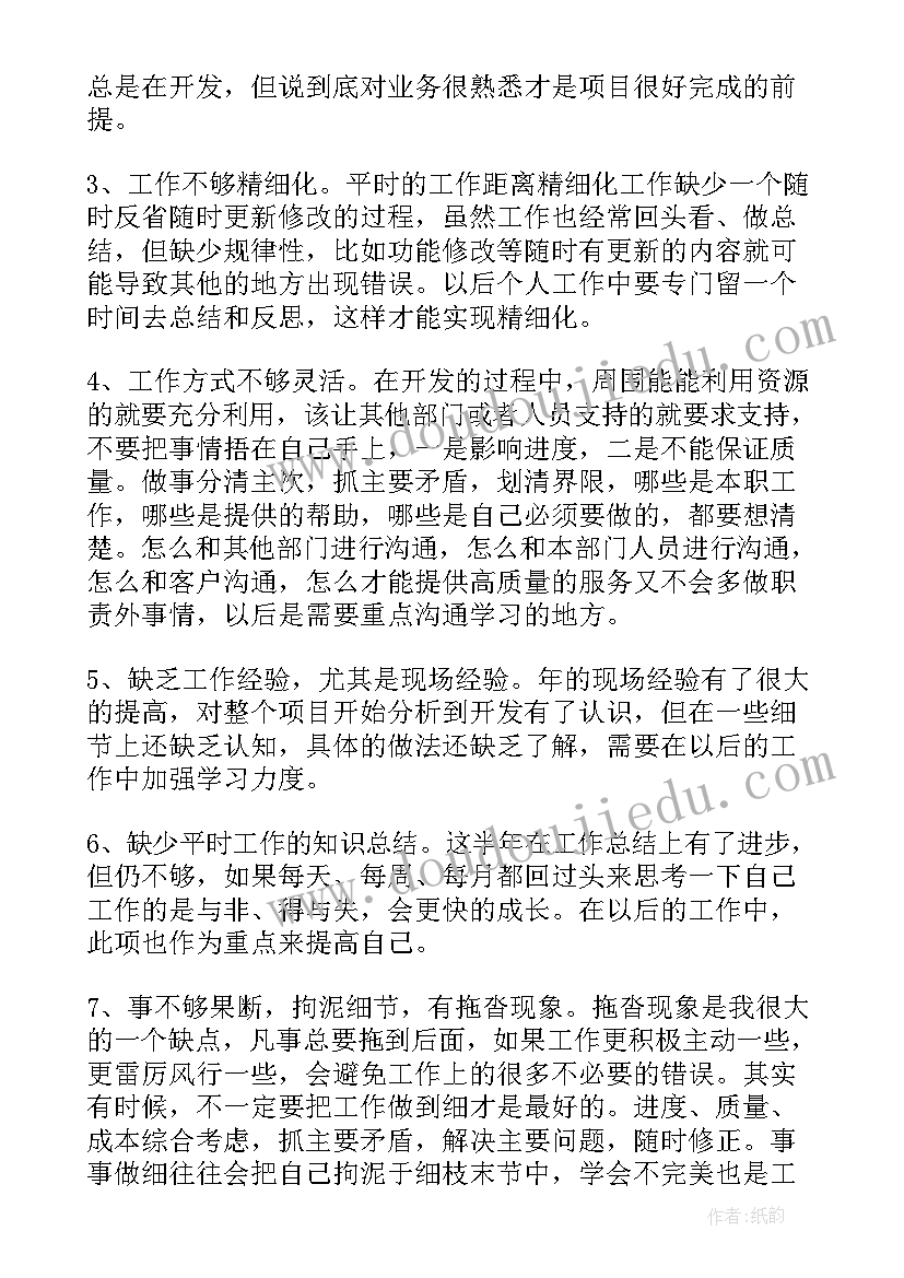 2023年新员工年终工作总结 公司新员工年终工作总结(实用8篇)