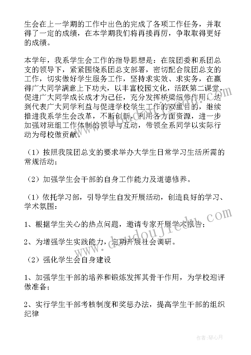 最新中学学生会工作总结(通用5篇)