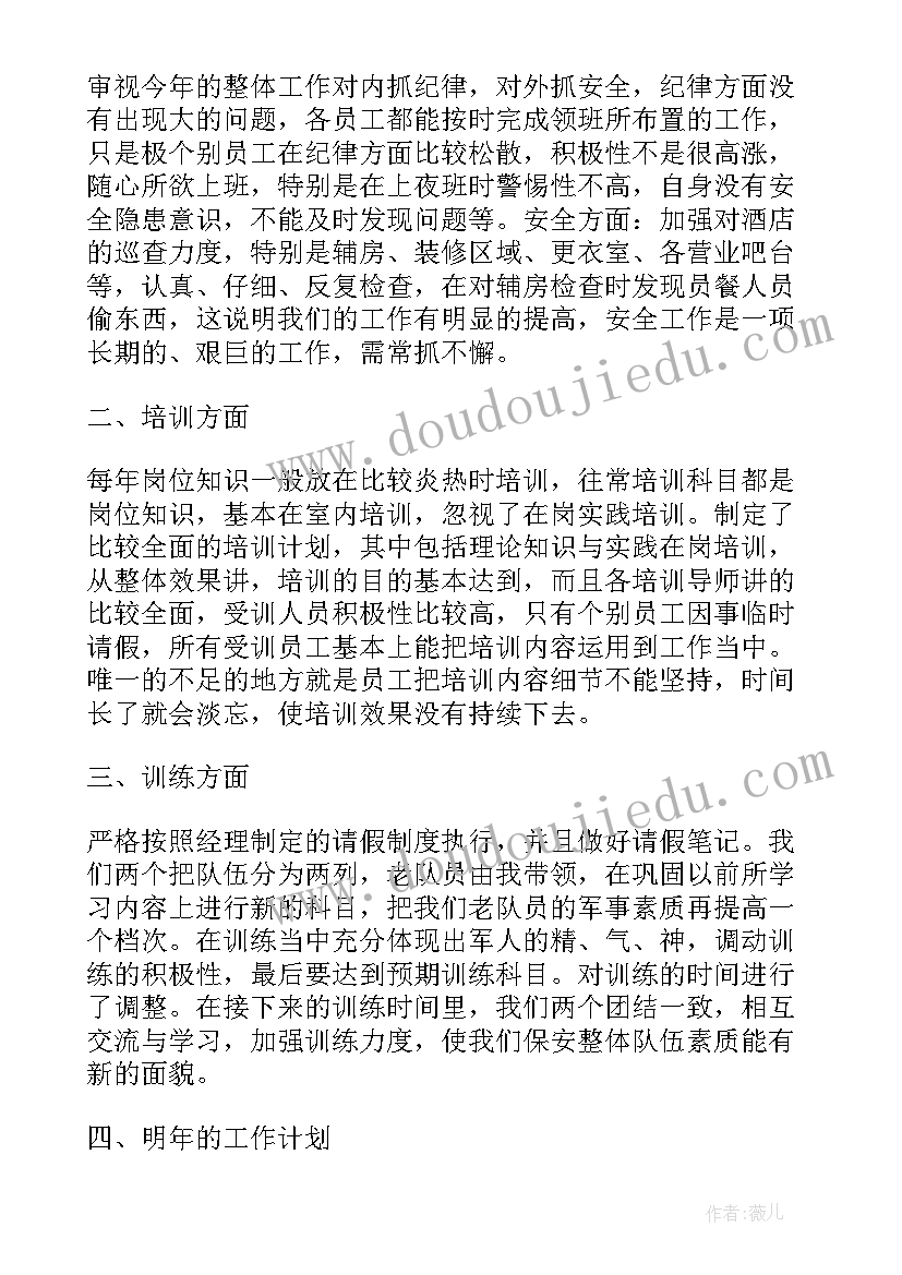 2023年单位个人工作总结报告(汇总5篇)