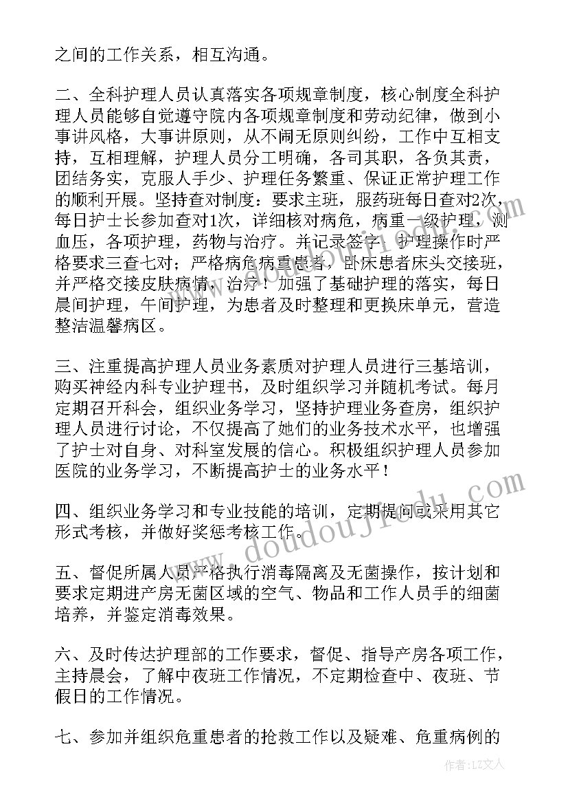 内科医生个人年度工作总结报告(精选10篇)