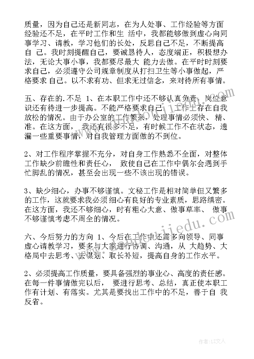 最新内勤总结报告(优秀10篇)