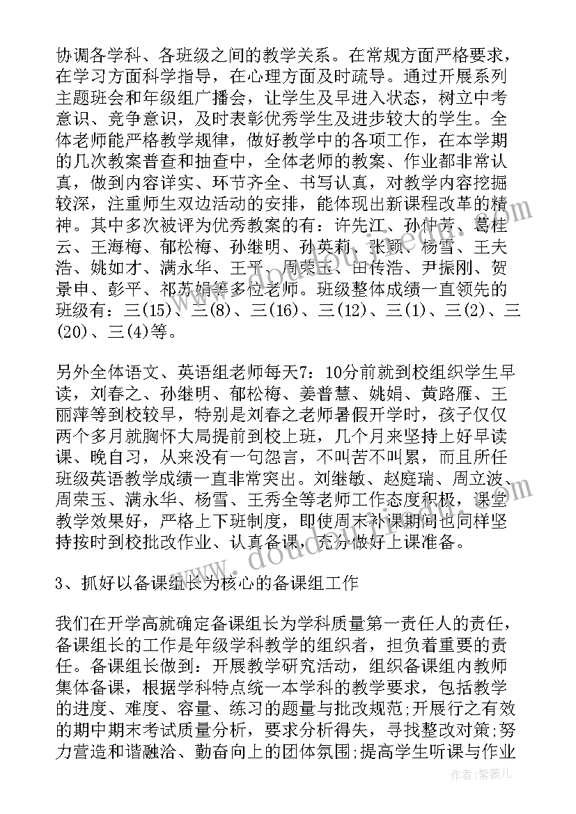 2023年高中教师心得体会 高中教师个人总结心得(实用9篇)