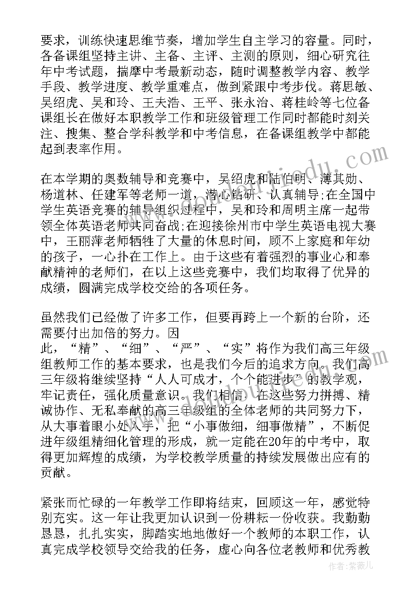 2023年高中教师心得体会 高中教师个人总结心得(实用9篇)