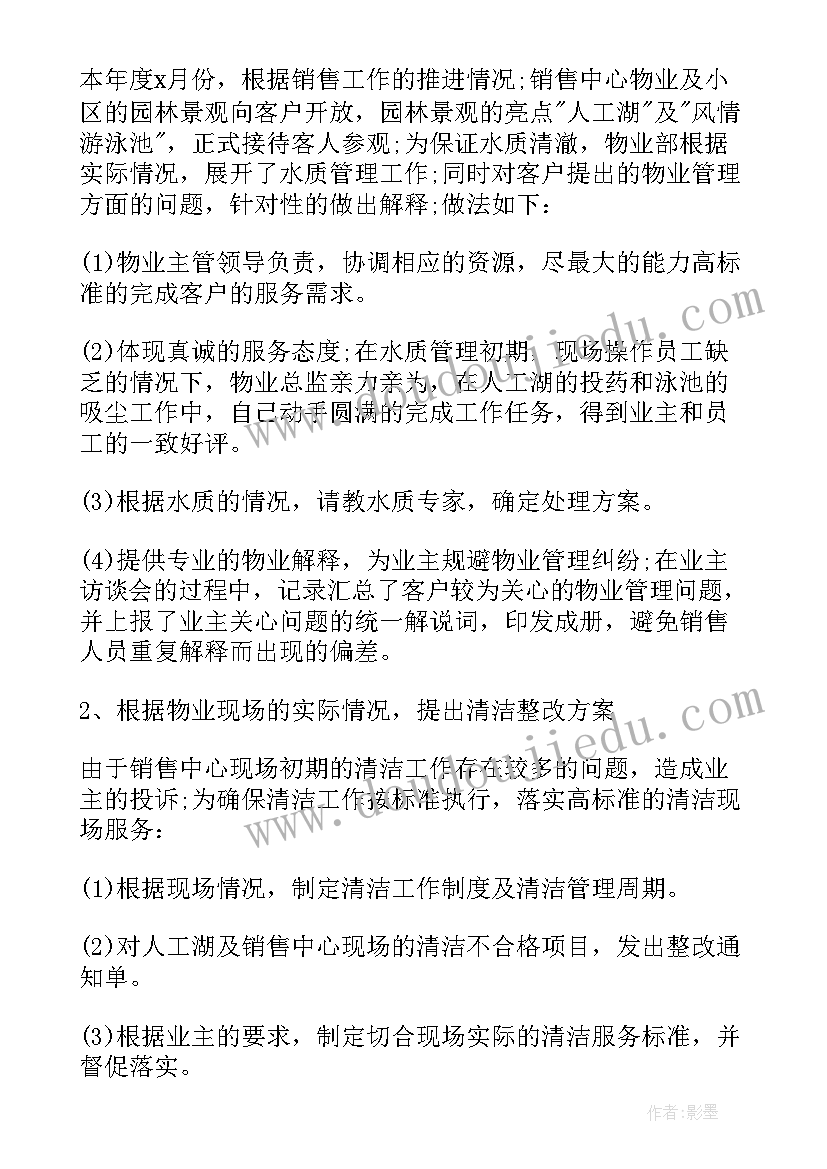 最新客服个人年度工作总结报告(优秀10篇)