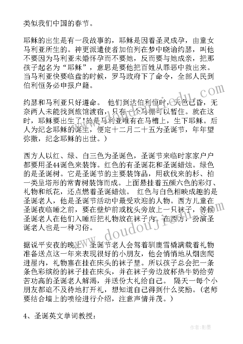 2023年学校圣诞节活动 学校的圣诞节活动方案(通用6篇)