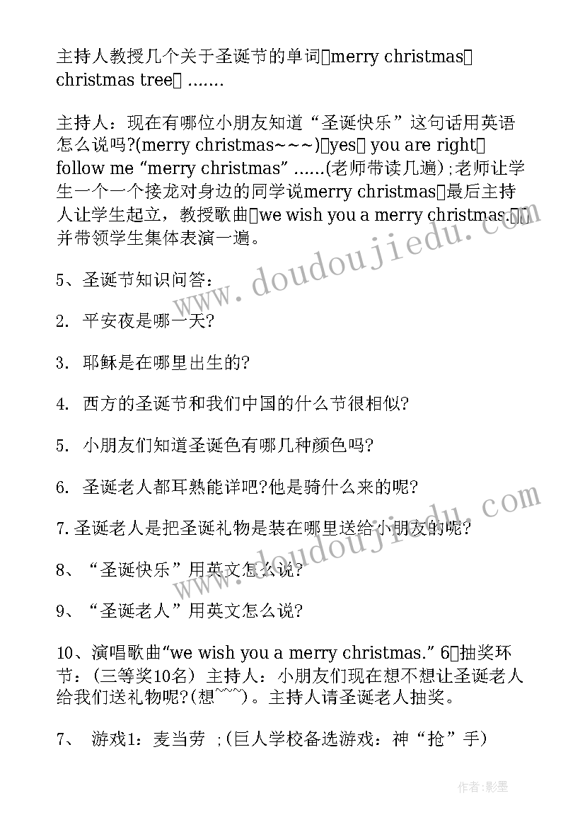 2023年学校圣诞节活动 学校的圣诞节活动方案(通用6篇)