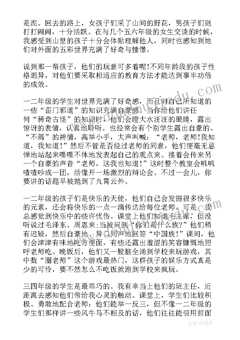 最新暑期社会实践支教心得体会(优质5篇)