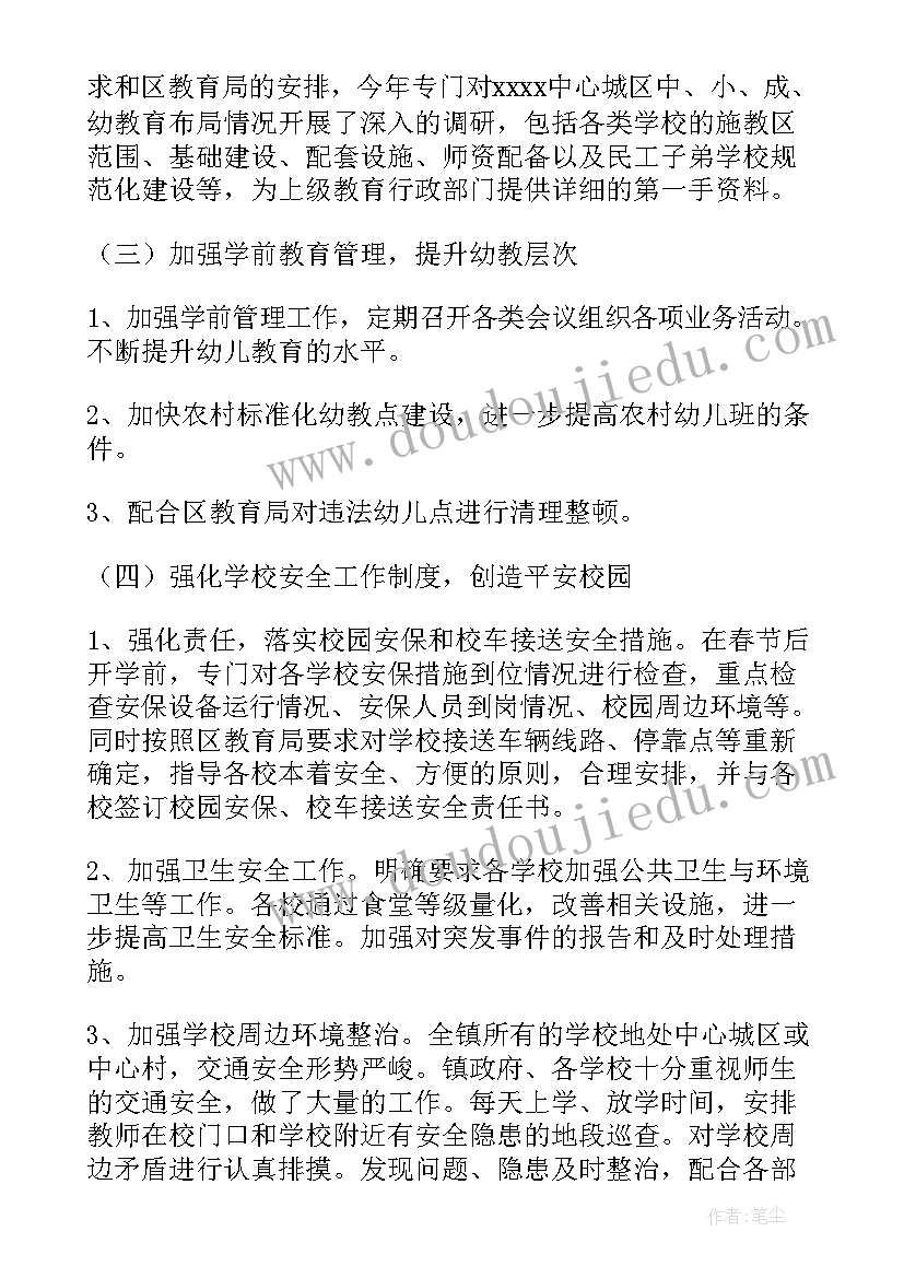 乡镇教育工作总结 乡镇年度的教育工作总结(通用5篇)