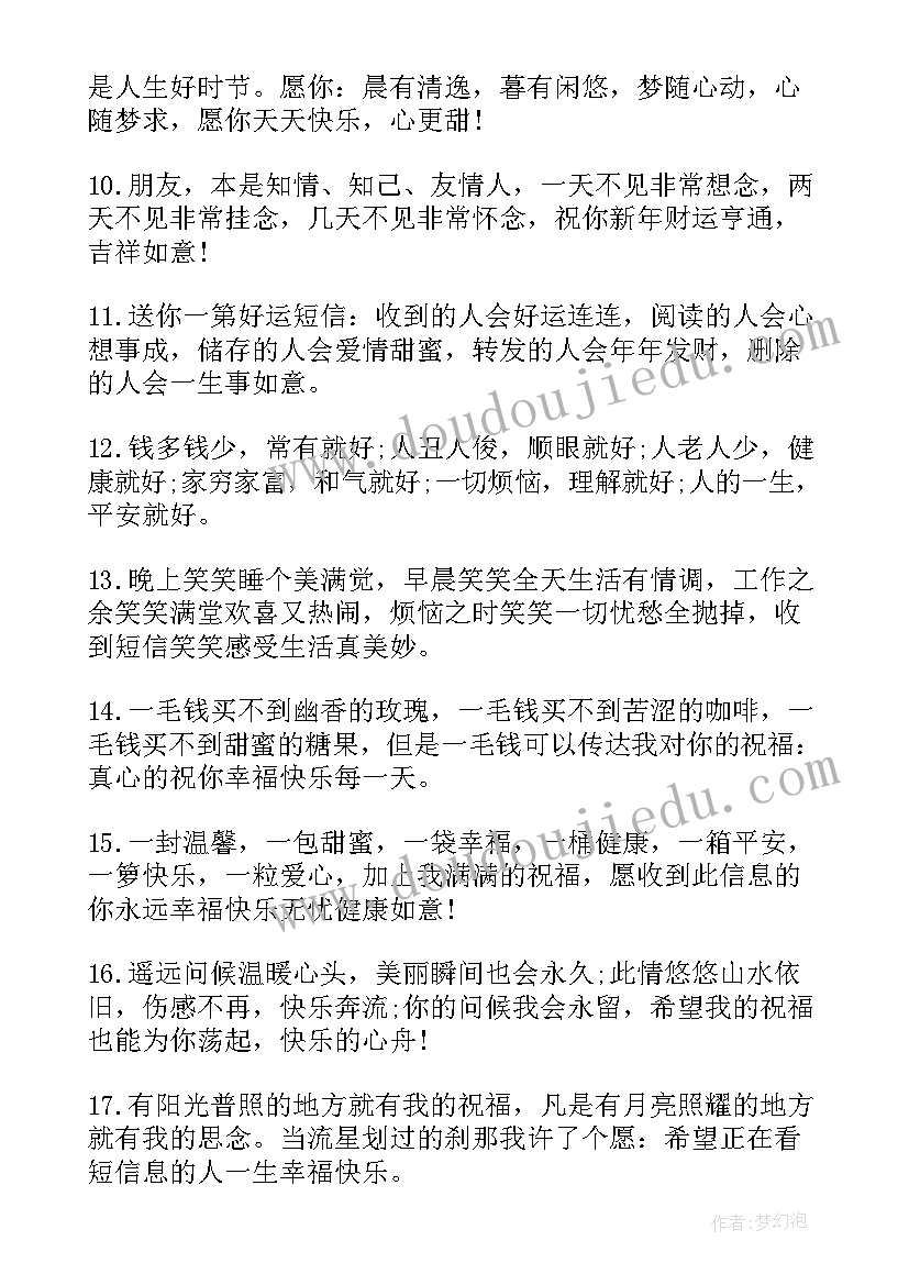 最新祝高考金榜题名的祝福语有哪些 金榜题名高考祝福语(大全7篇)