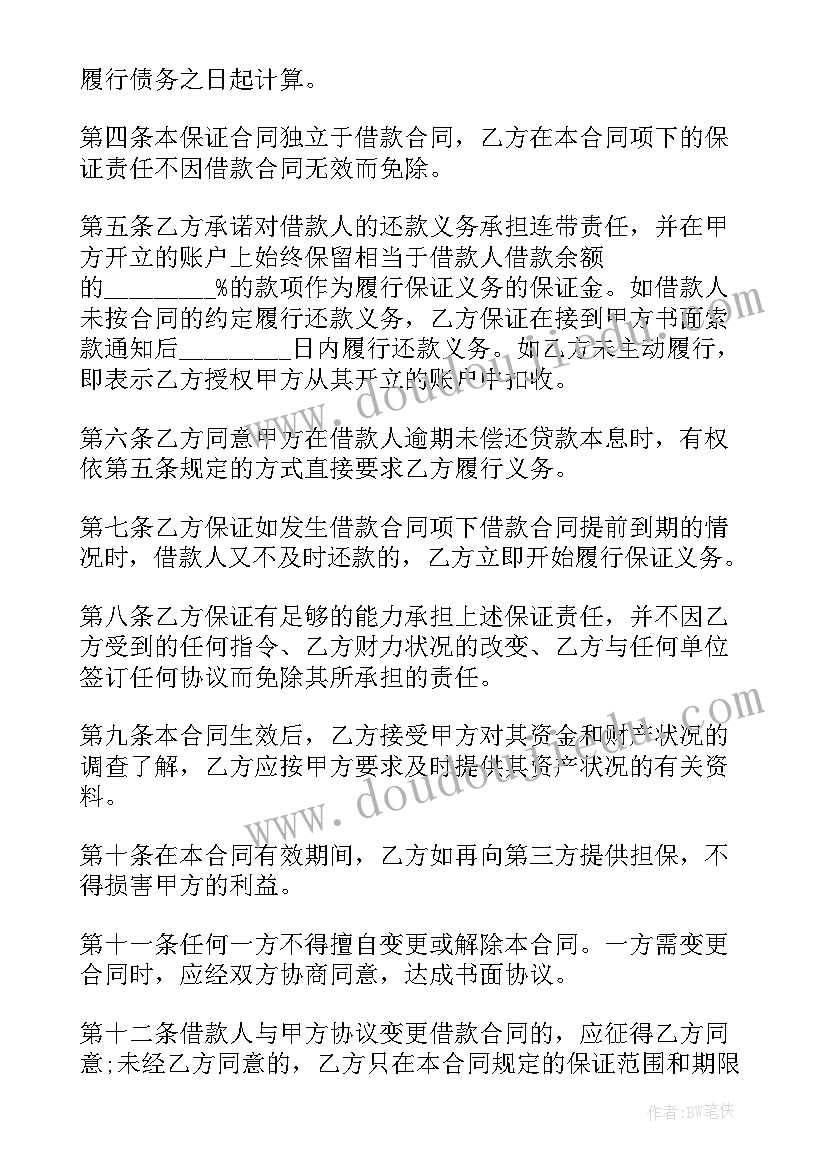 房产借款抵押合同(通用7篇)