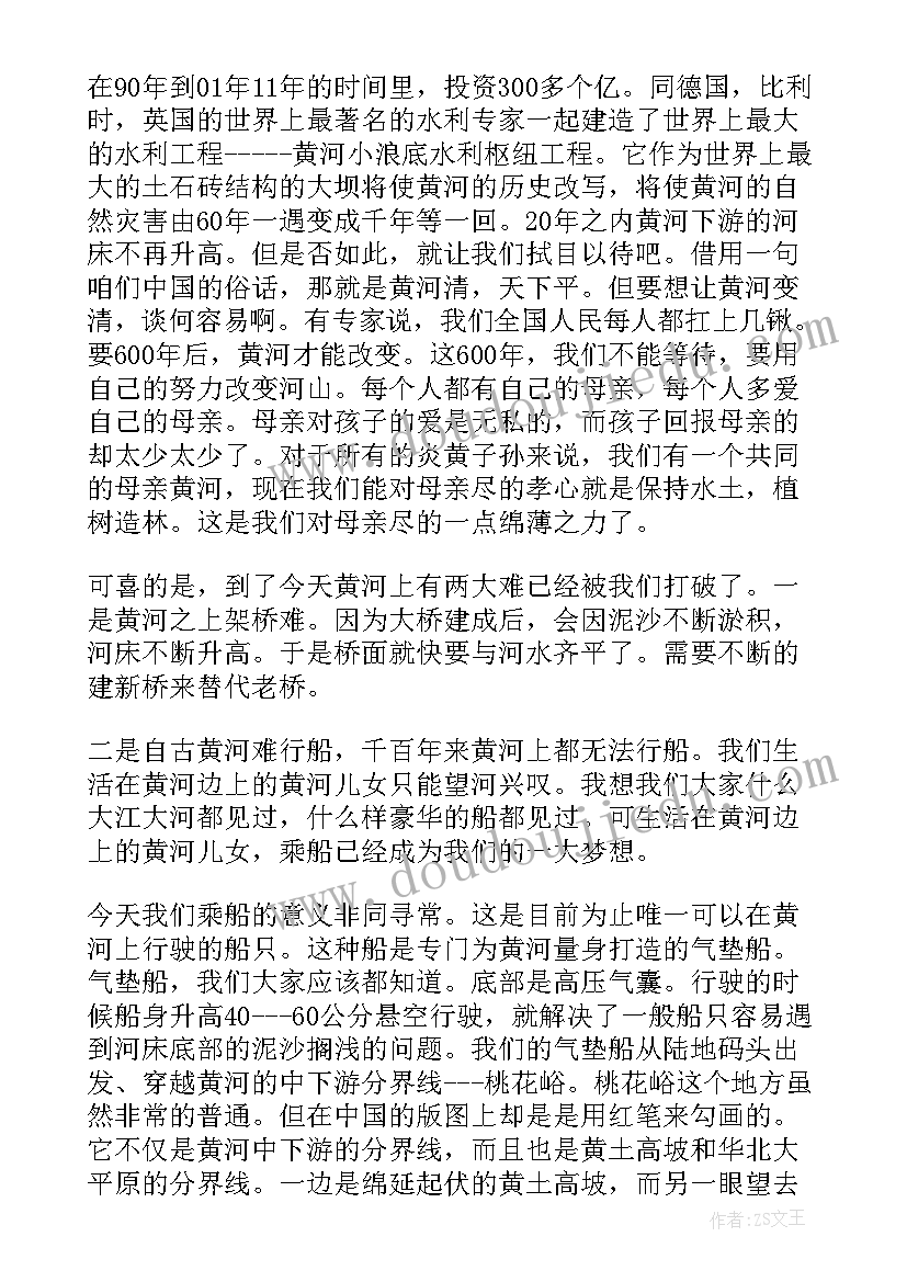 兰州黄河铁桥导游词(通用5篇)