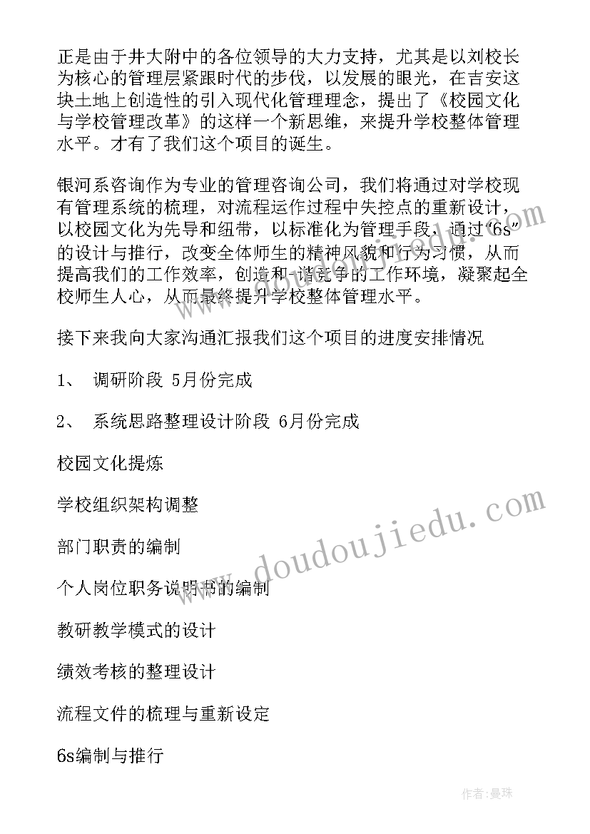 2023年新任职人大干部表态发言稿(实用5篇)