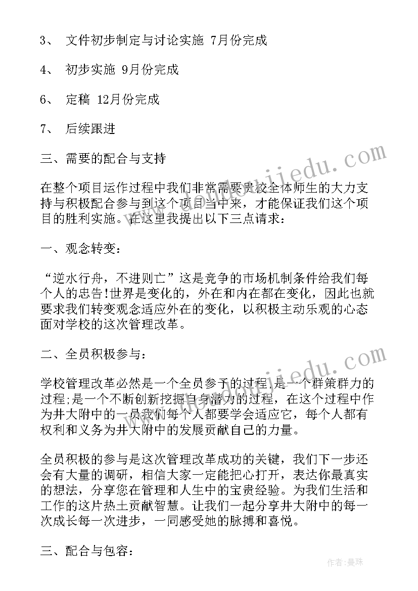 2023年新任职人大干部表态发言稿(实用5篇)