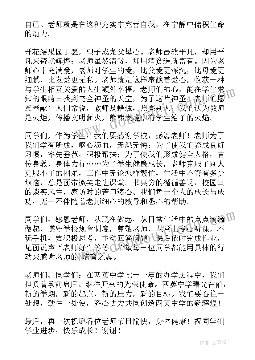 最新演讲稿精彩视频衡水中学(实用7篇)