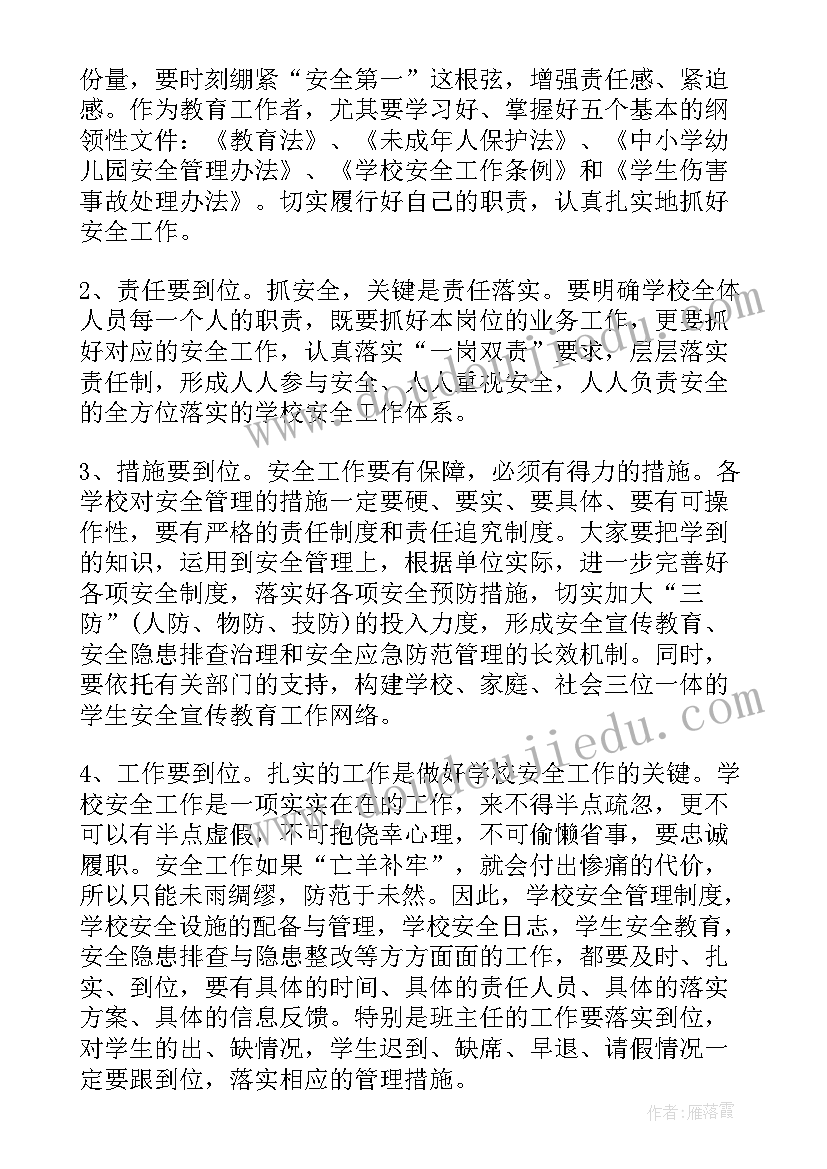 培训班结束领导讲话稿(模板8篇)