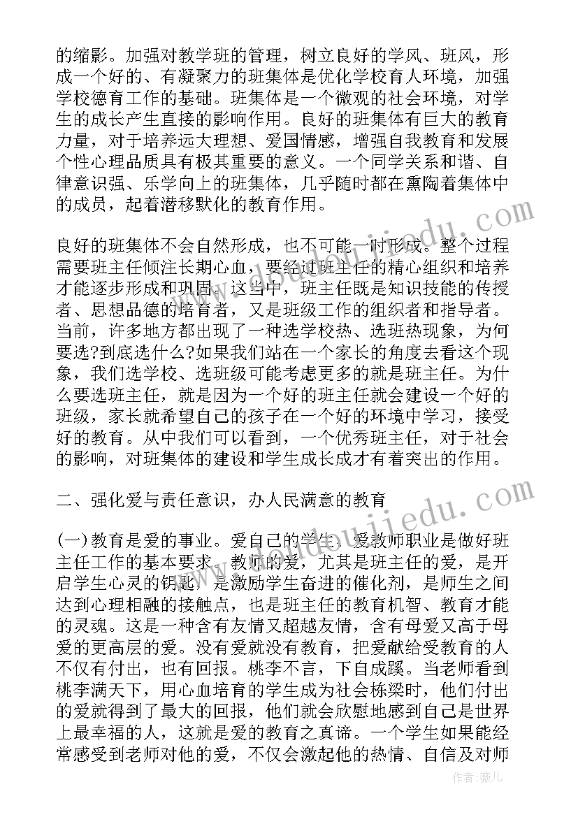 最新文明委会议讲话 会议领导讲话稿(汇总10篇)