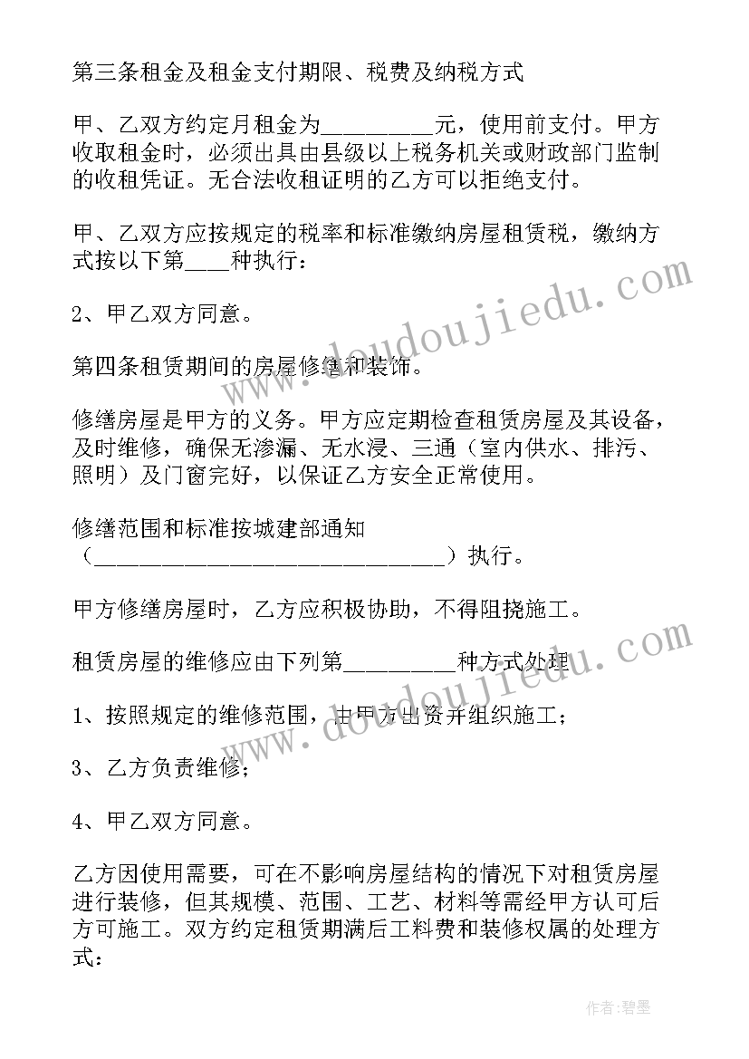 个人住房租赁的合同(模板5篇)