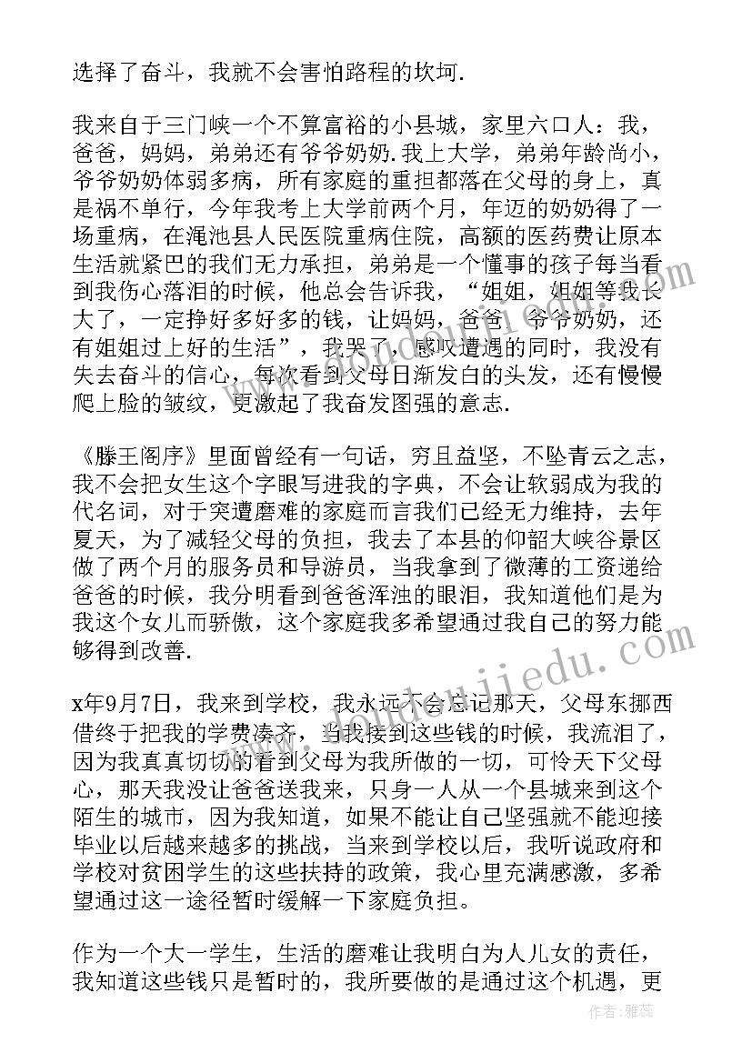 大学生补助金申请书(优秀8篇)