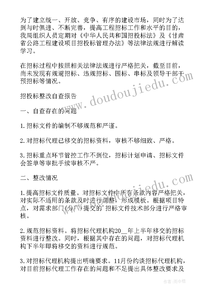 最新护士自查自纠整改报告(汇总5篇)