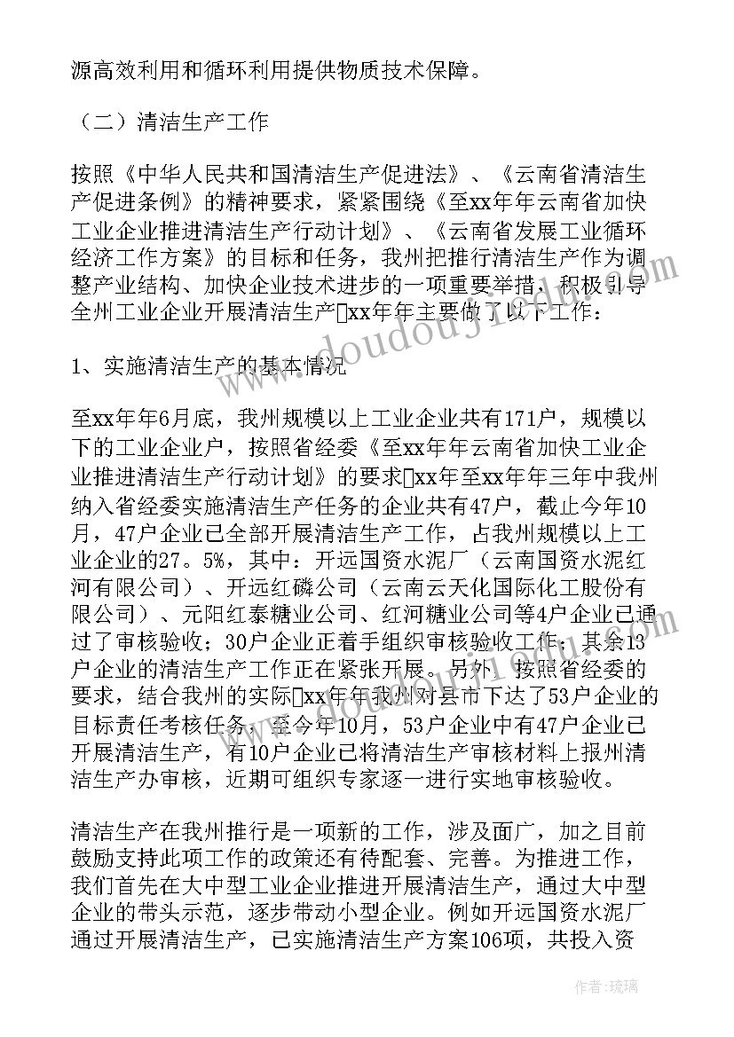 最新综合科年终工作总结个人 医院综合科的年终工作总结(模板5篇)