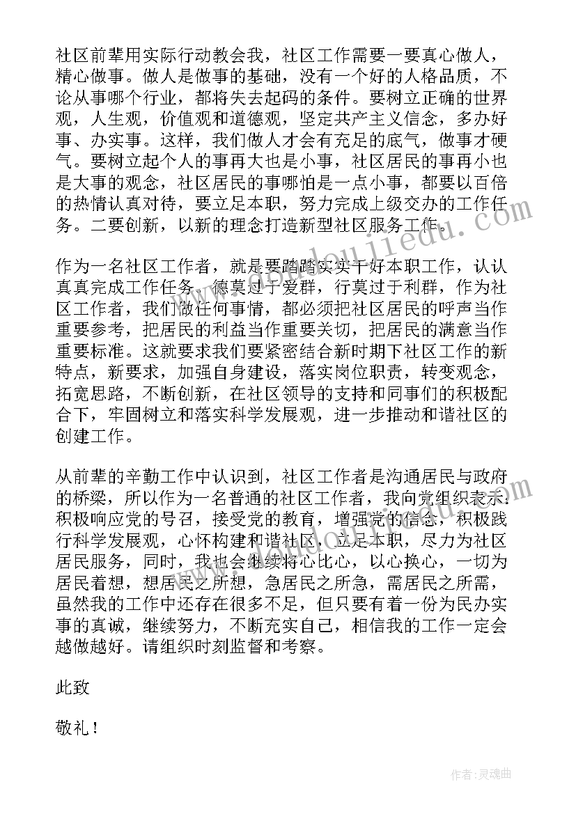 最新党员思想状况分析报告(优质5篇)