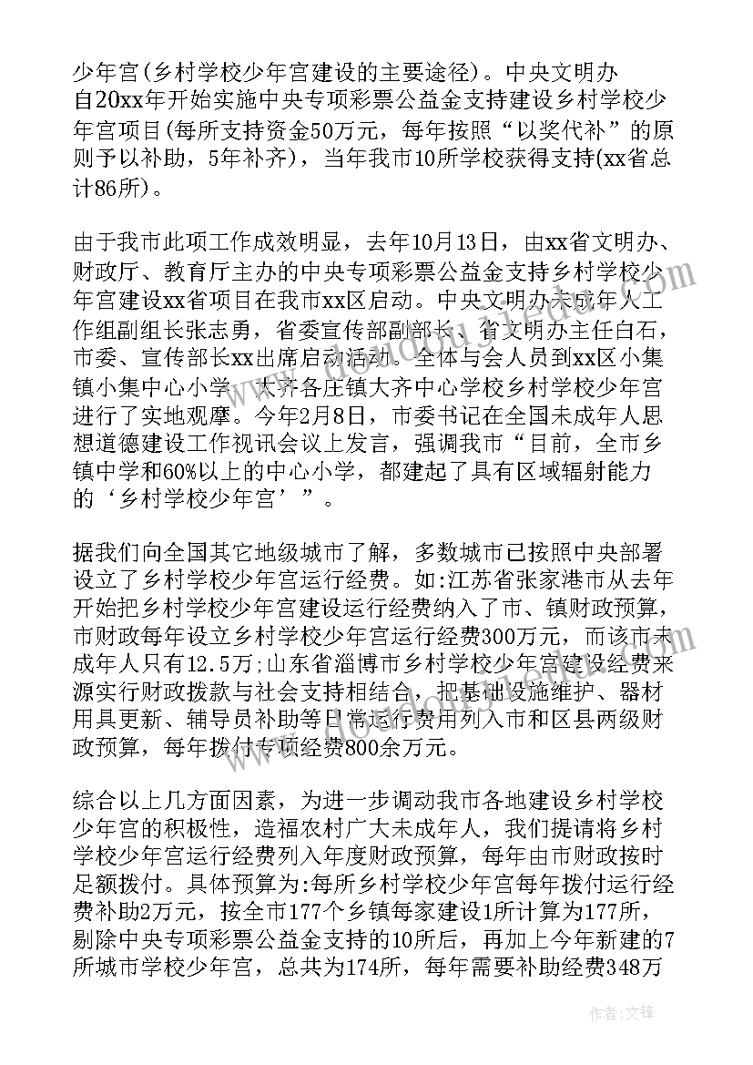 最新预算申请报告(优质5篇)