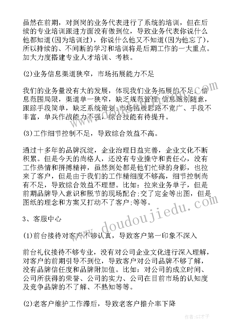 最新总经理转正述职报告 项目副总经理转正述职报告(模板5篇)