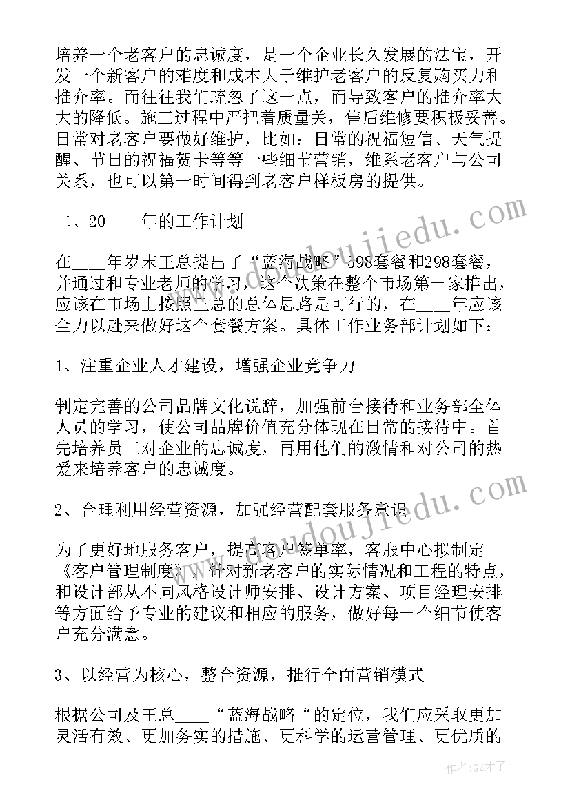 最新总经理转正述职报告 项目副总经理转正述职报告(模板5篇)