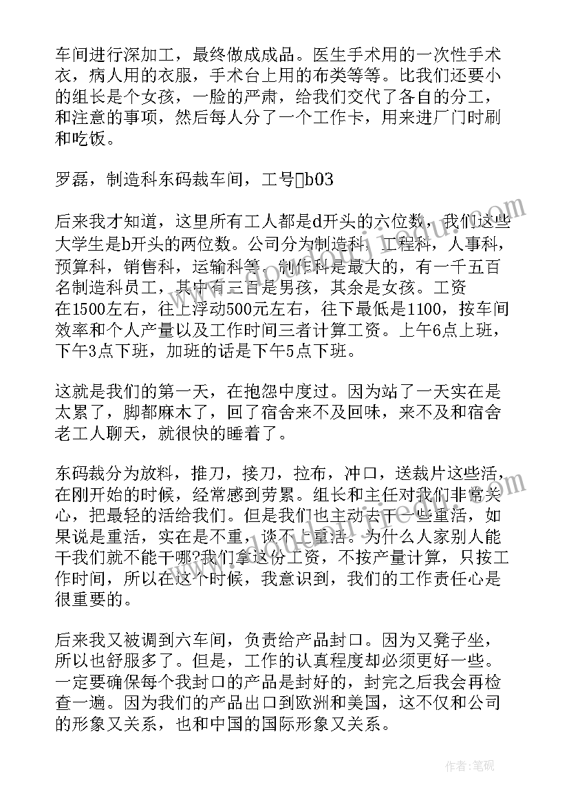 2023年大学生家教社会实践报告(优秀5篇)