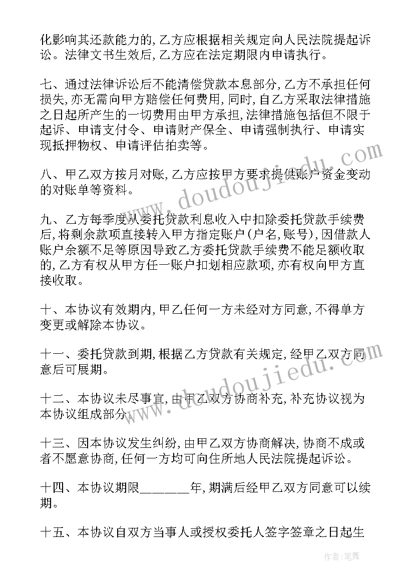 2023年借款合同的标准版本(优质5篇)