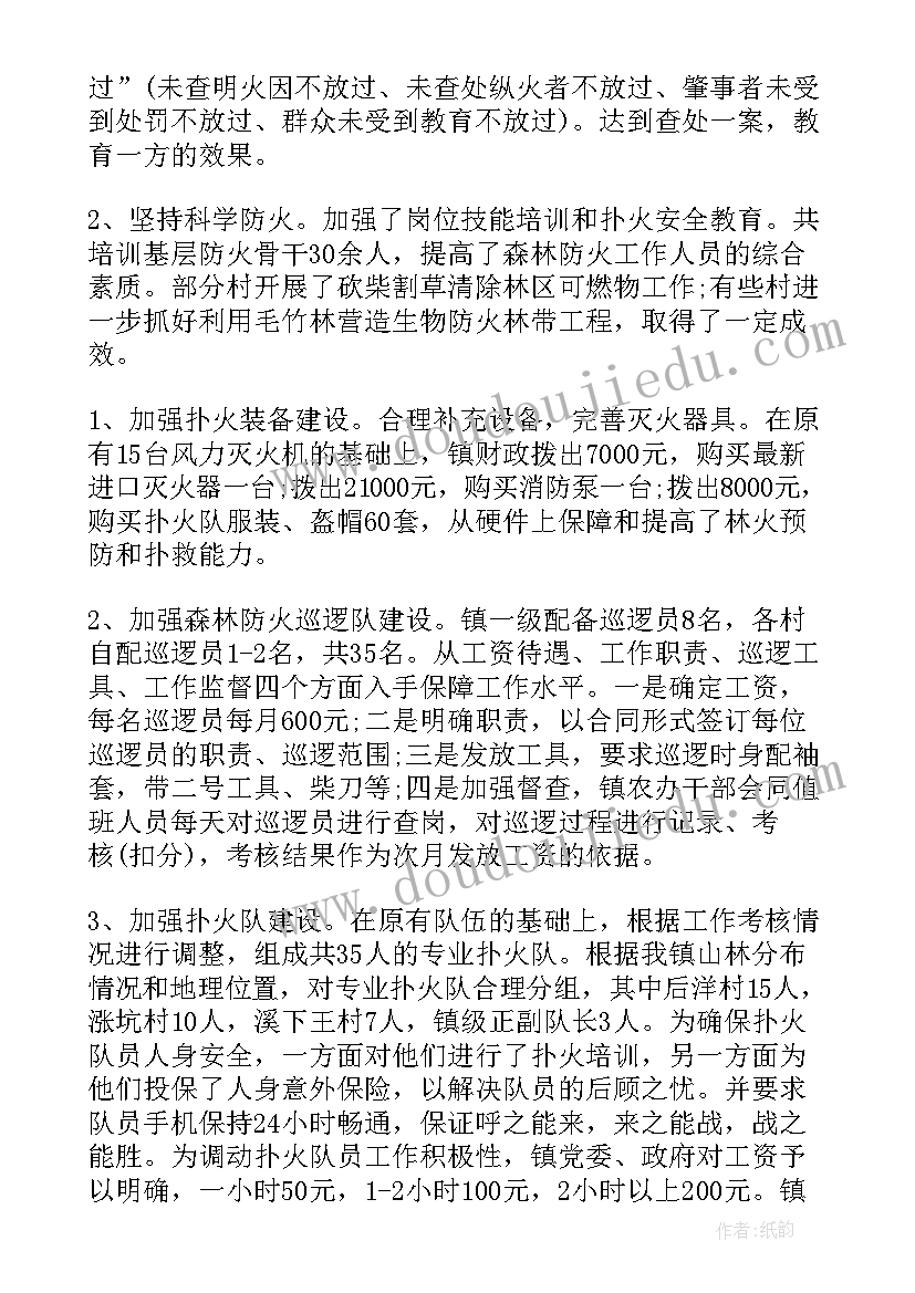 消防年终个人总结报告 消防个人年终总结(汇总5篇)