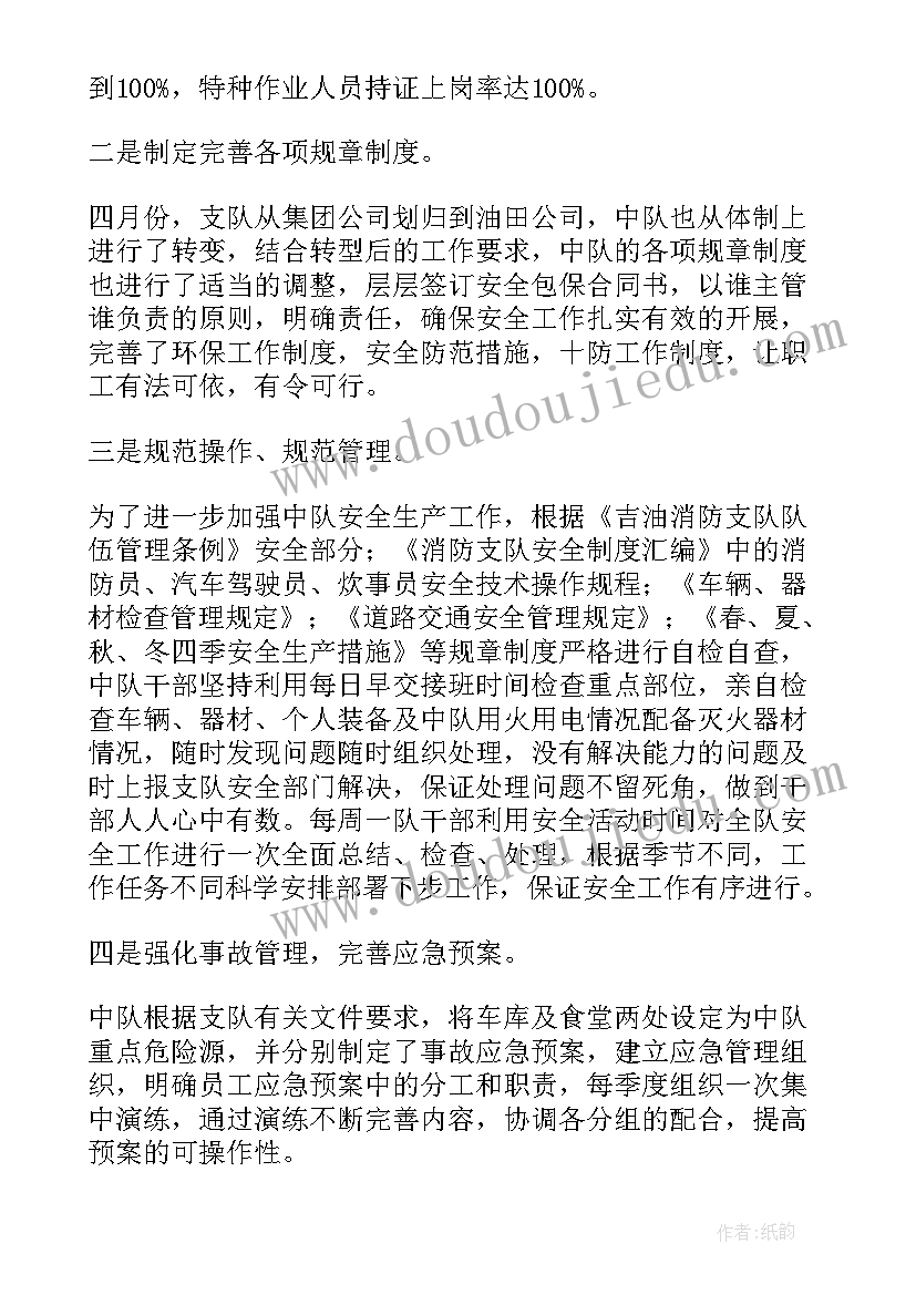 消防年终个人总结报告 消防个人年终总结(汇总5篇)