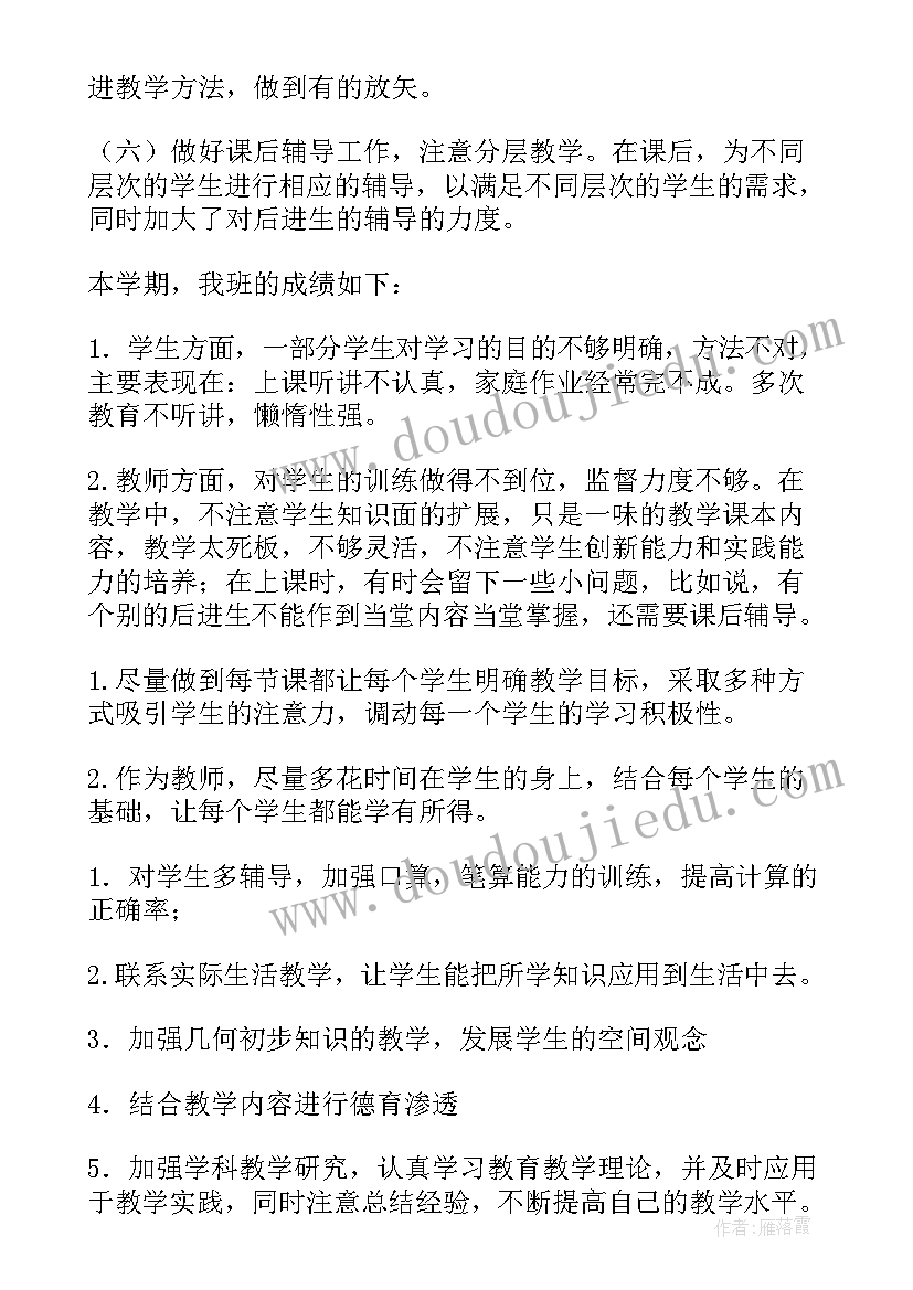 最新六年级数学学科教学工作计划(精选10篇)