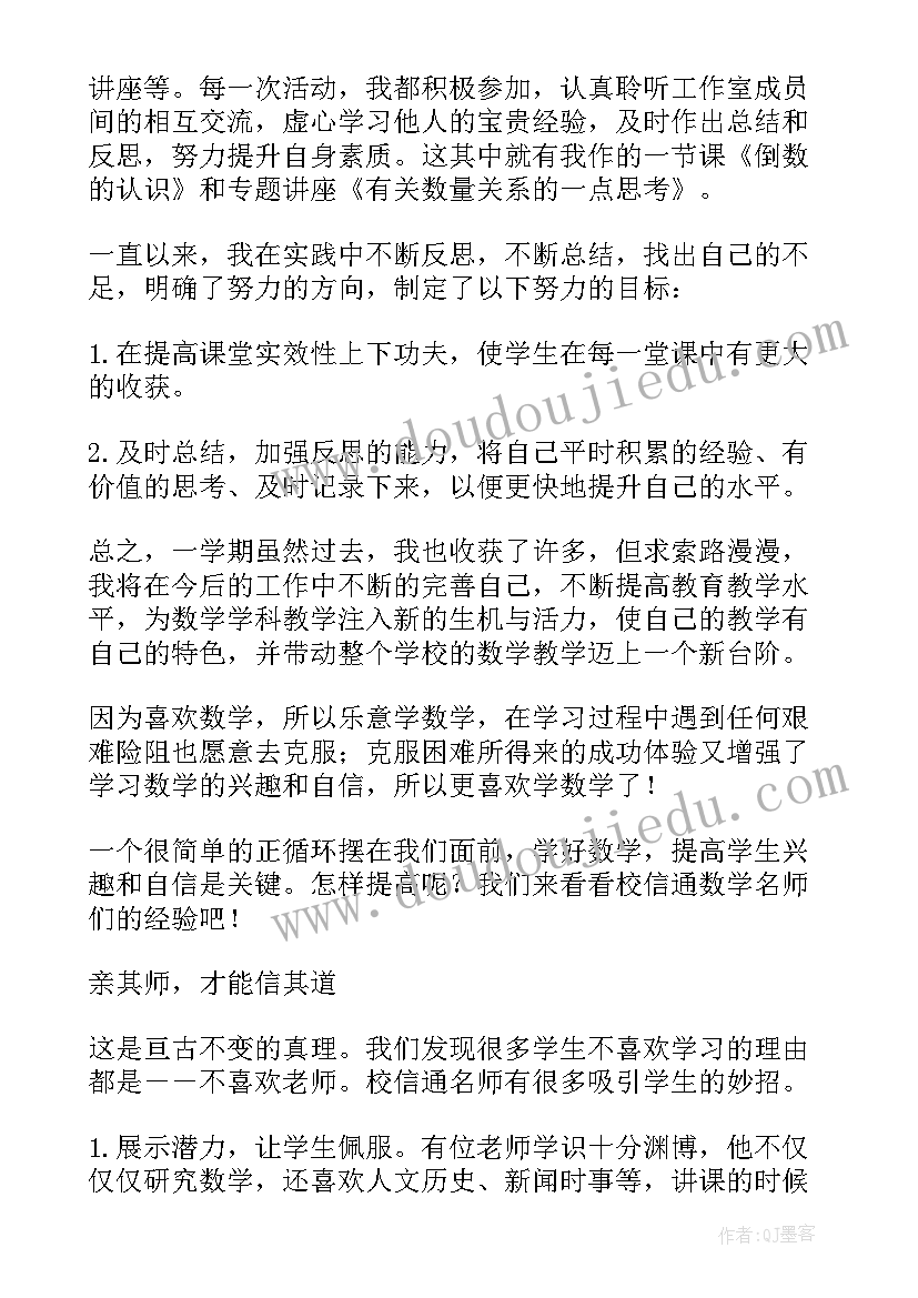 2023年四年级数学故事演讲稿两人 四年级数学课前三分钟演讲稿(优秀5篇)