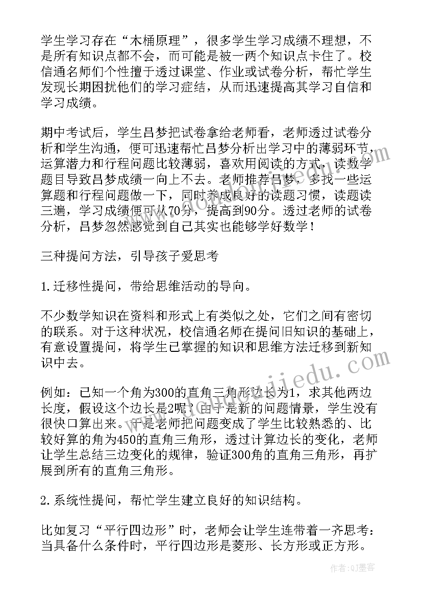 2023年四年级数学故事演讲稿两人 四年级数学课前三分钟演讲稿(优秀5篇)