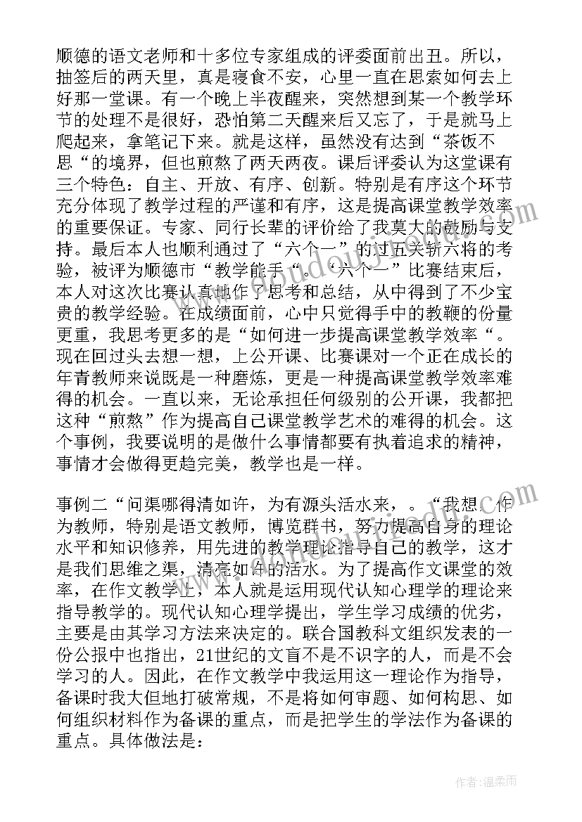 2023年高中英语教师年度教学总结(优秀5篇)