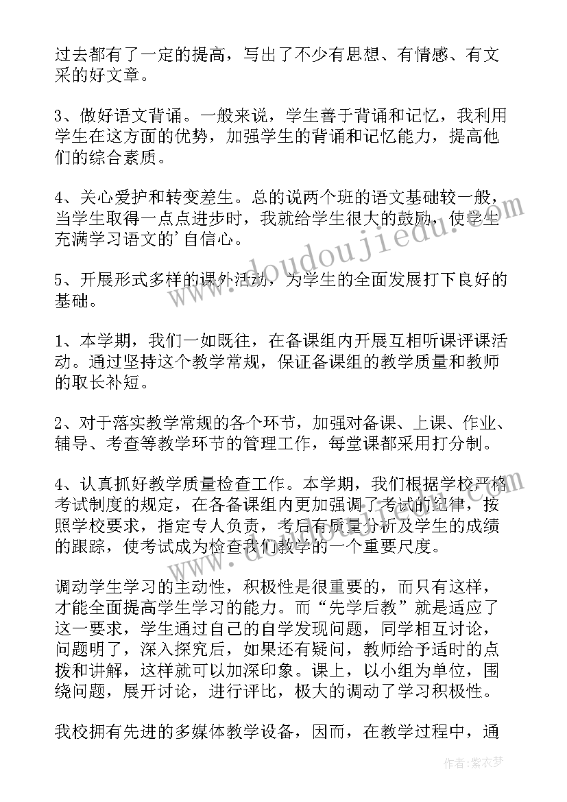 最新数学备课组学期工作总结(汇总5篇)