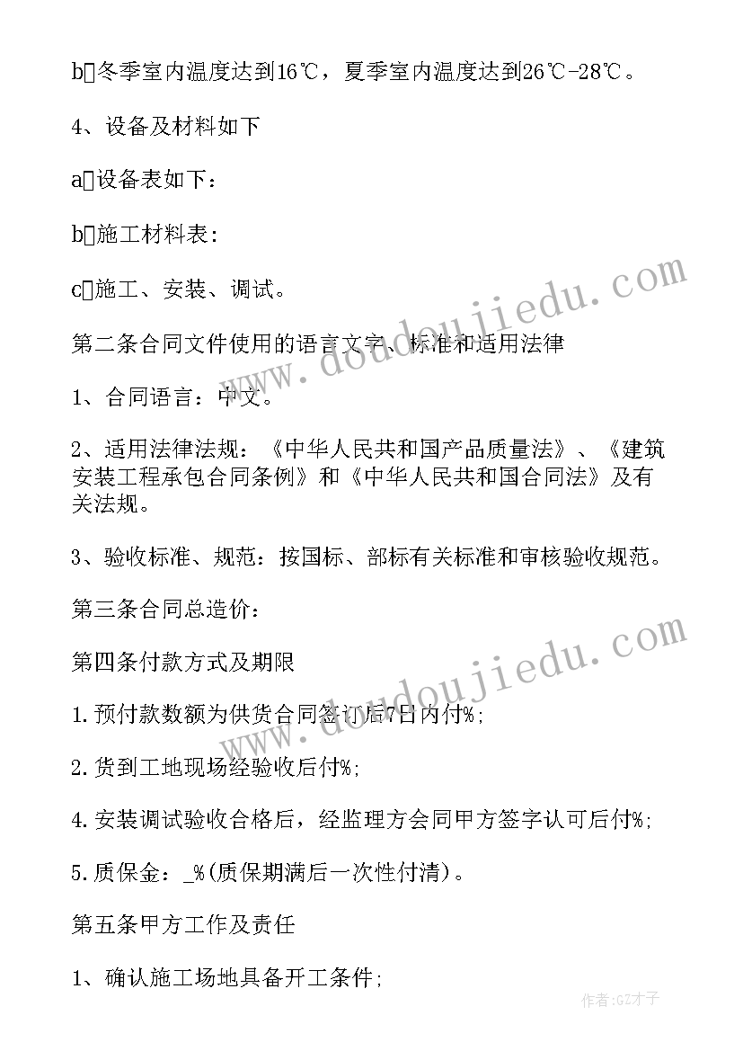 2023年设备销售合作协议 设备销售合同(优质6篇)