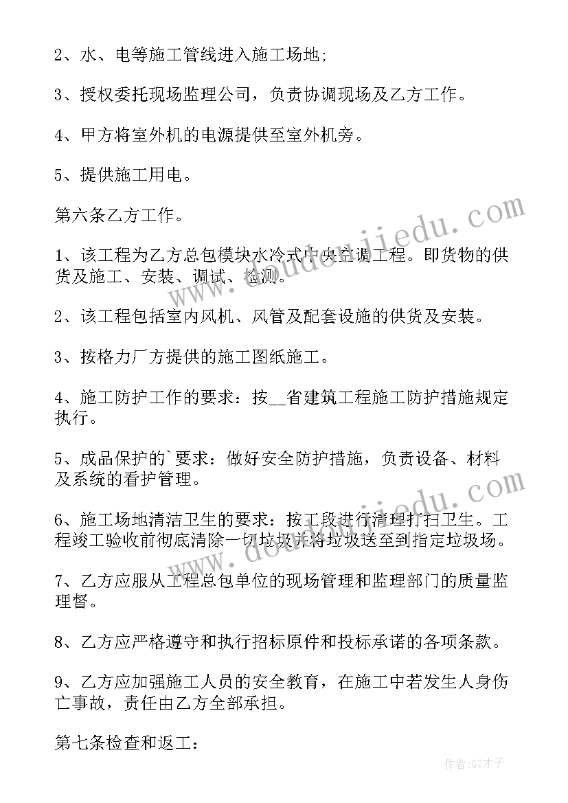 2023年设备销售合作协议 设备销售合同(优质6篇)