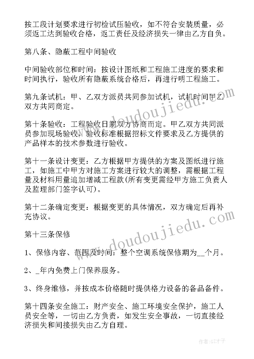 2023年设备销售合作协议 设备销售合同(优质6篇)