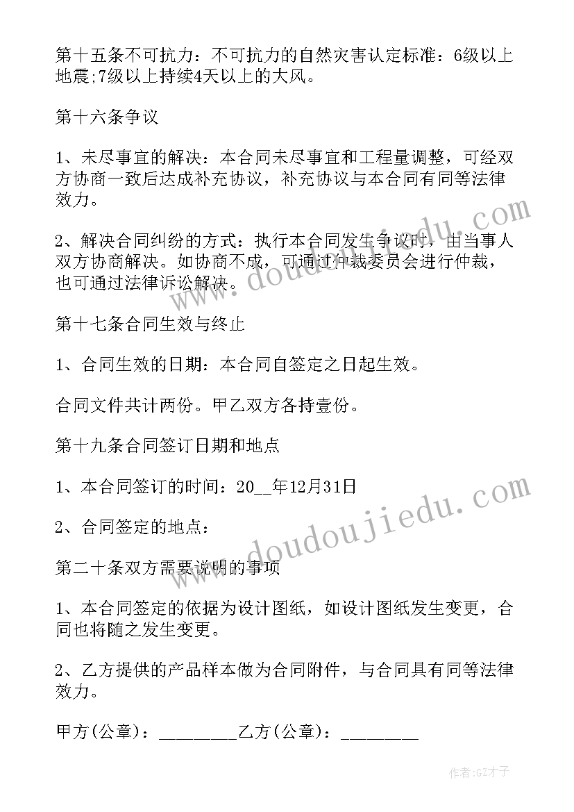 2023年设备销售合作协议 设备销售合同(优质6篇)