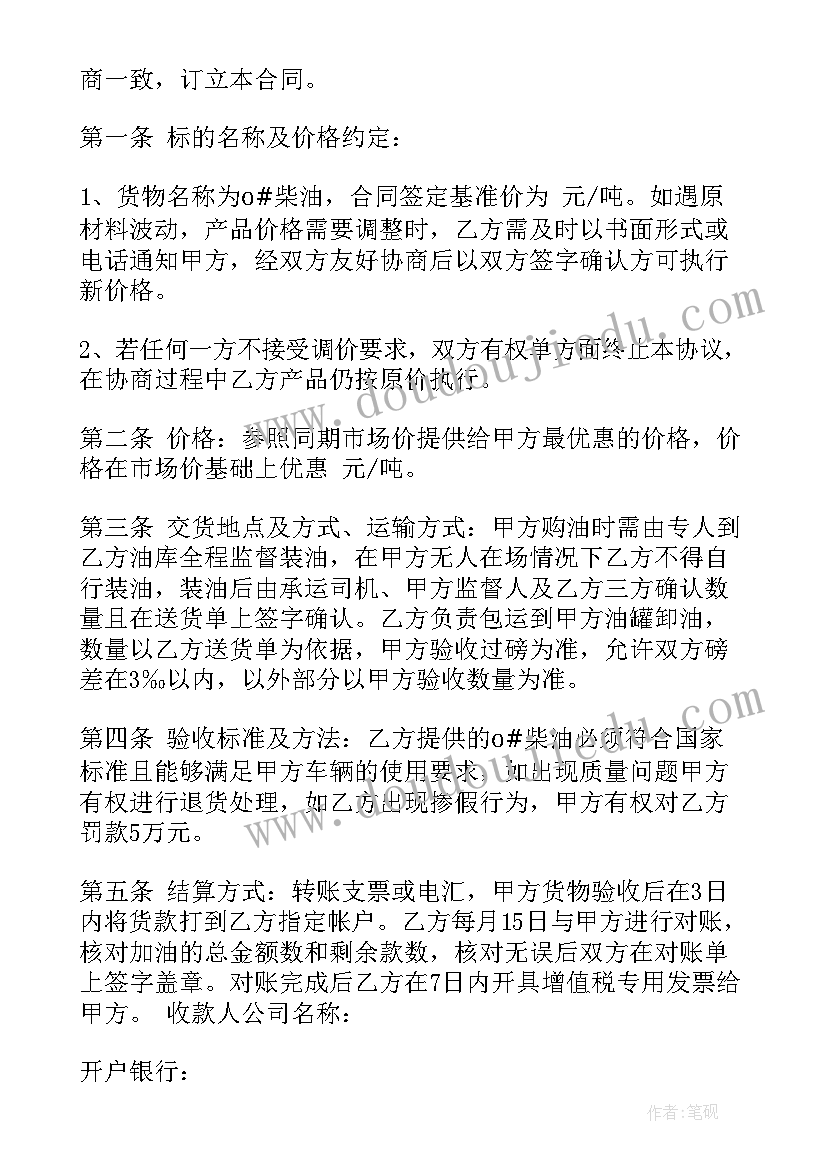 2023年风管管道安装合同(汇总5篇)