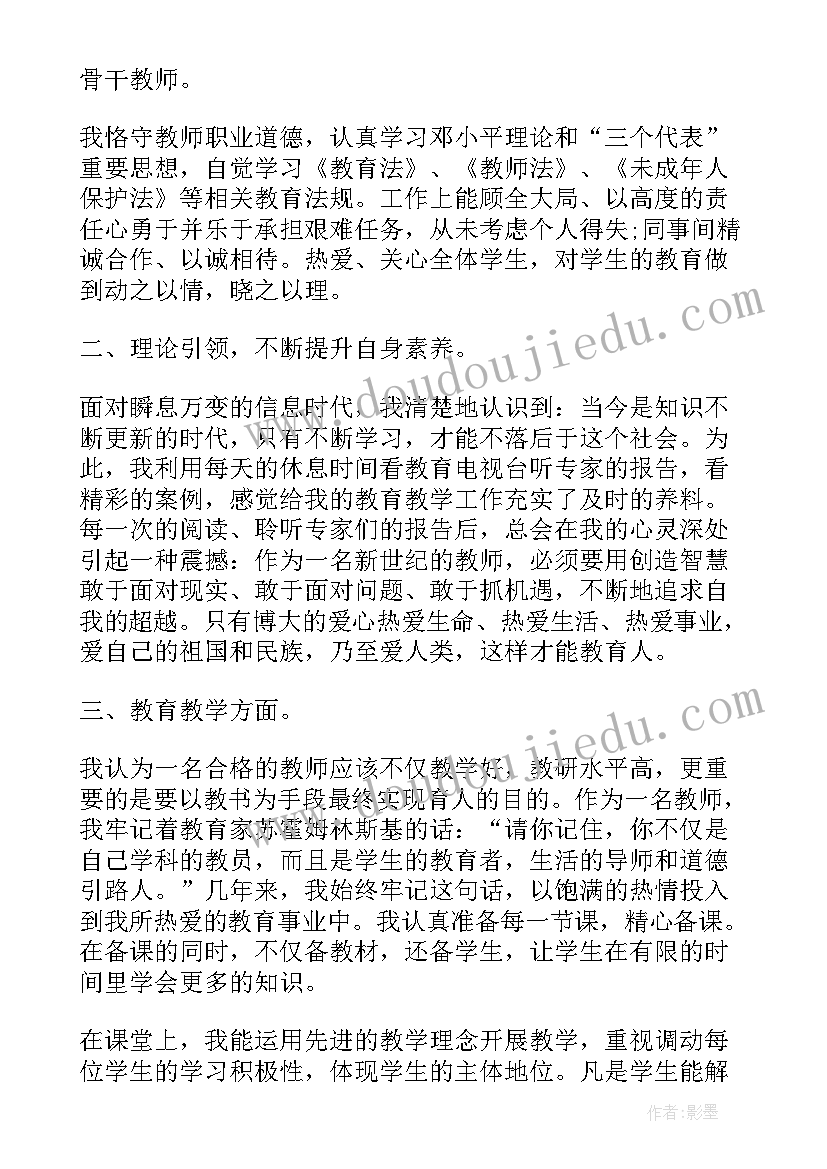 2023年语文骨干级教师年终工作总结(精选9篇)